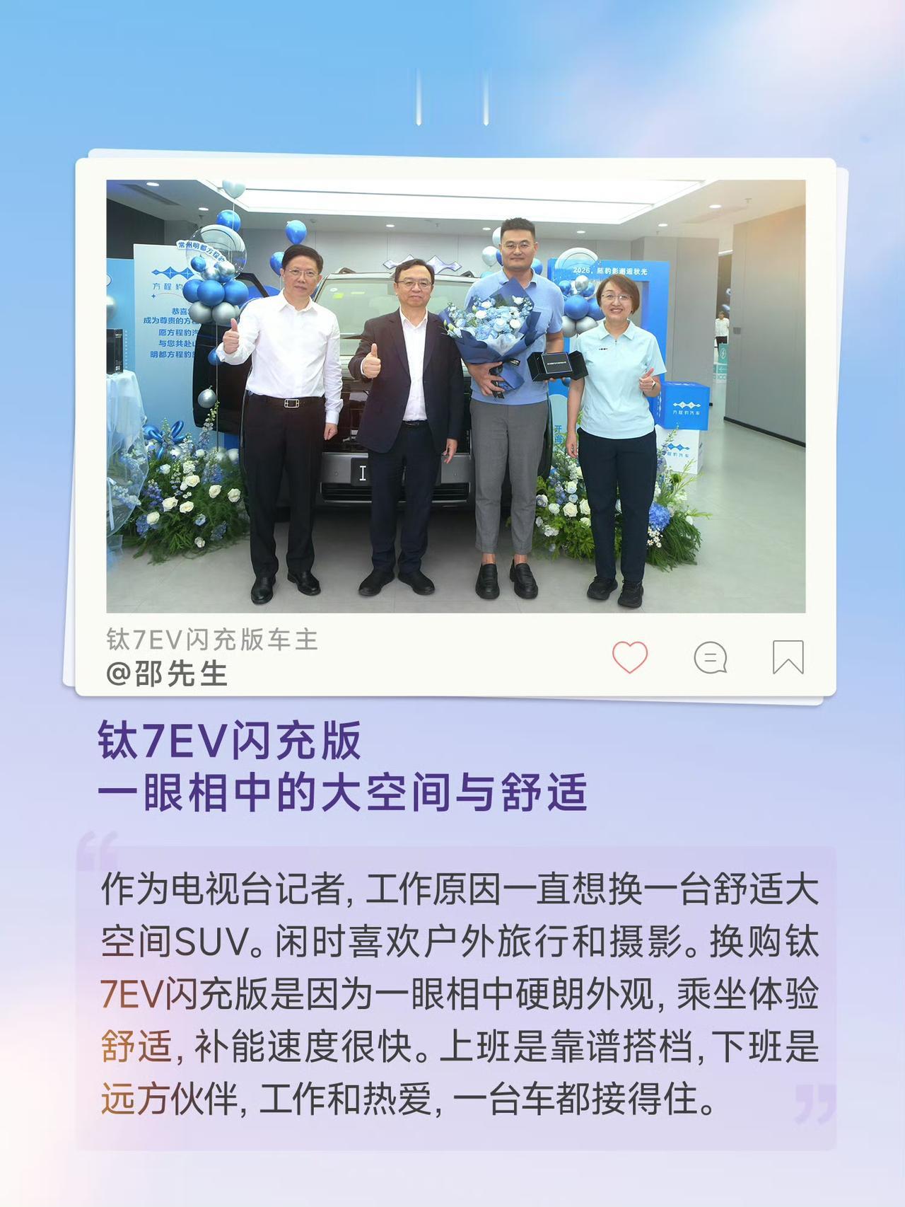 王传福现在很忙！因为现在搭载二代刀片电池+闪充技术的车型订单太多了，王传福也挺忙