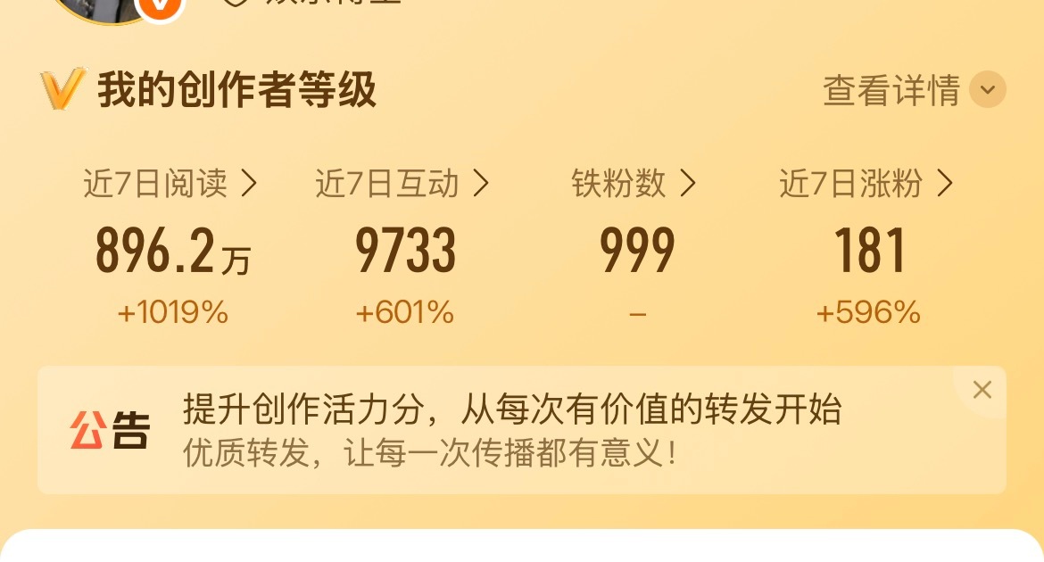 就差一个铁都能掉红