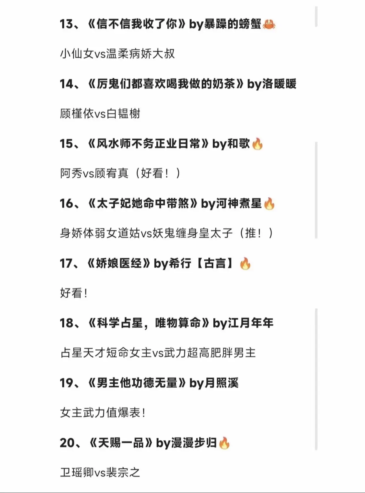 小说 玄学文 大女主