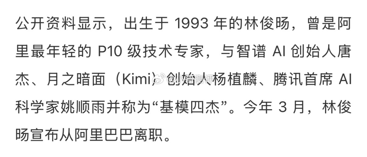 据 The Information 报道，知情人士透露，腾讯控股已入股由阿里巴巴