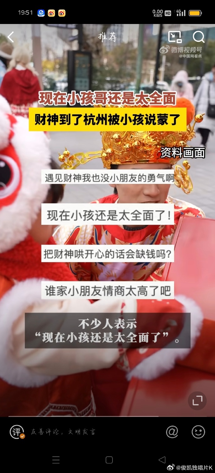 财神在杭州的一次特别经历，竟被一位聪明伶俐的小孩“难倒”，而这位小孩也因此成为了