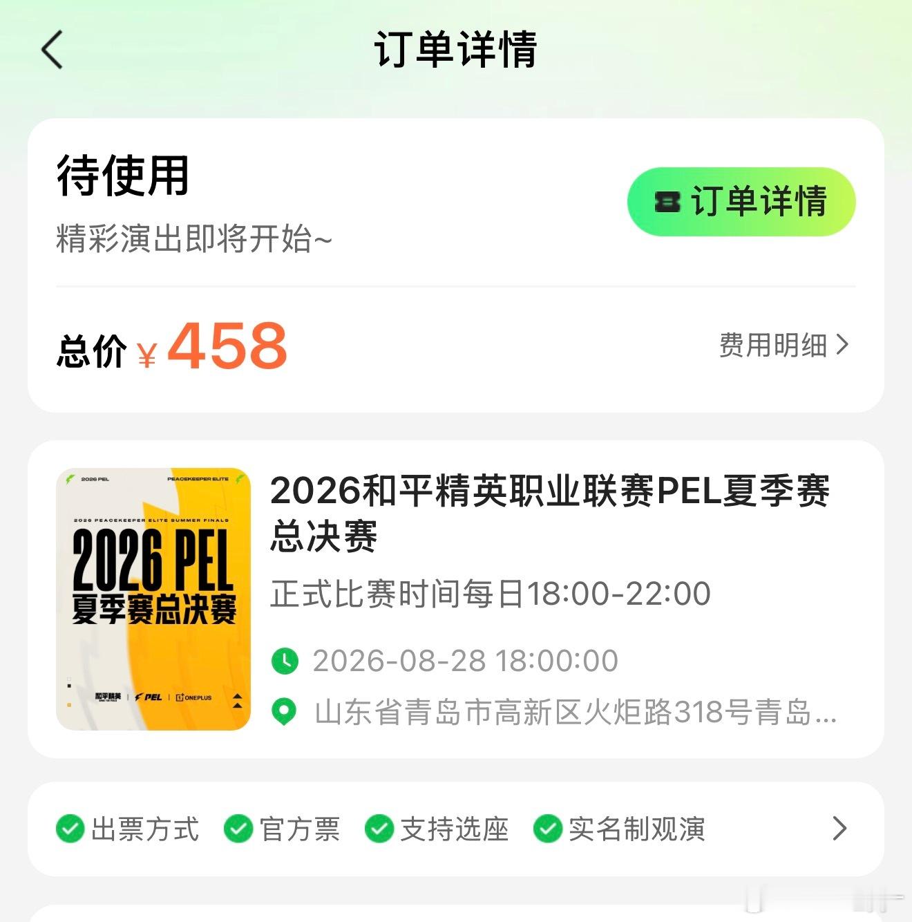 行就青岛见吧