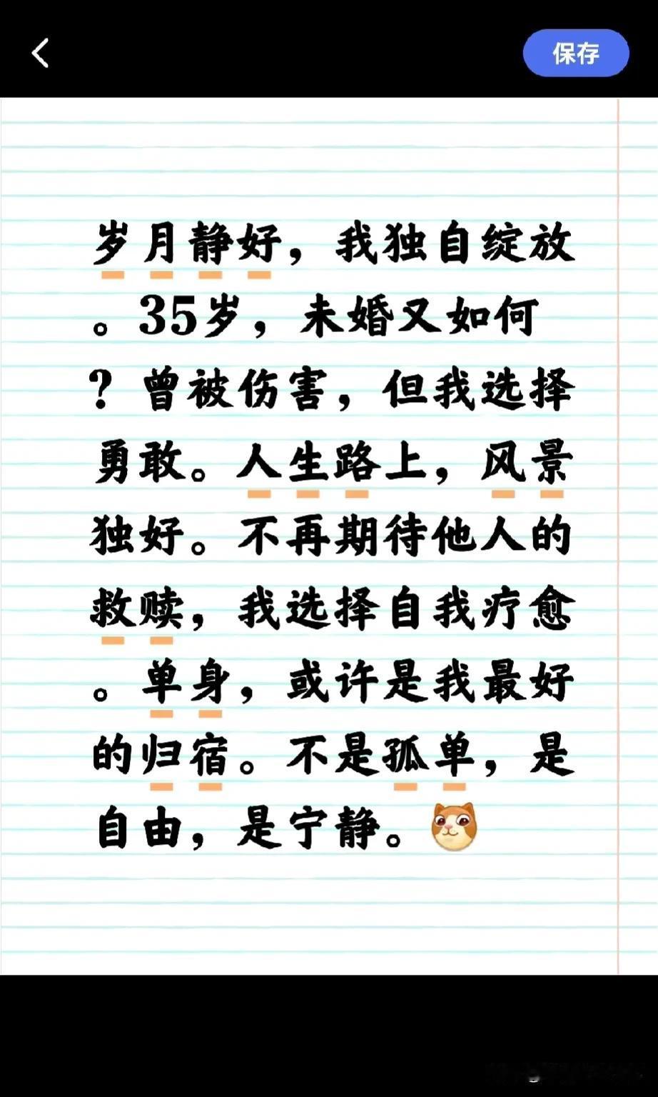35岁大龄女青年，准备一个人过一辈子，以后会后悔吗？