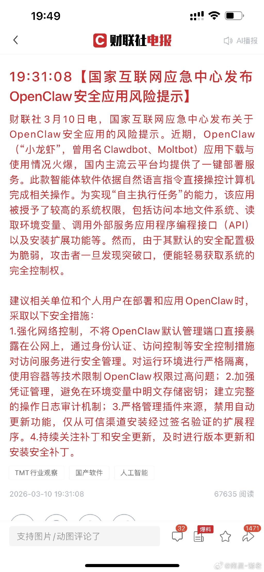 龙虾超级大利空来了，这不扯吗，才火两天就熄火了 