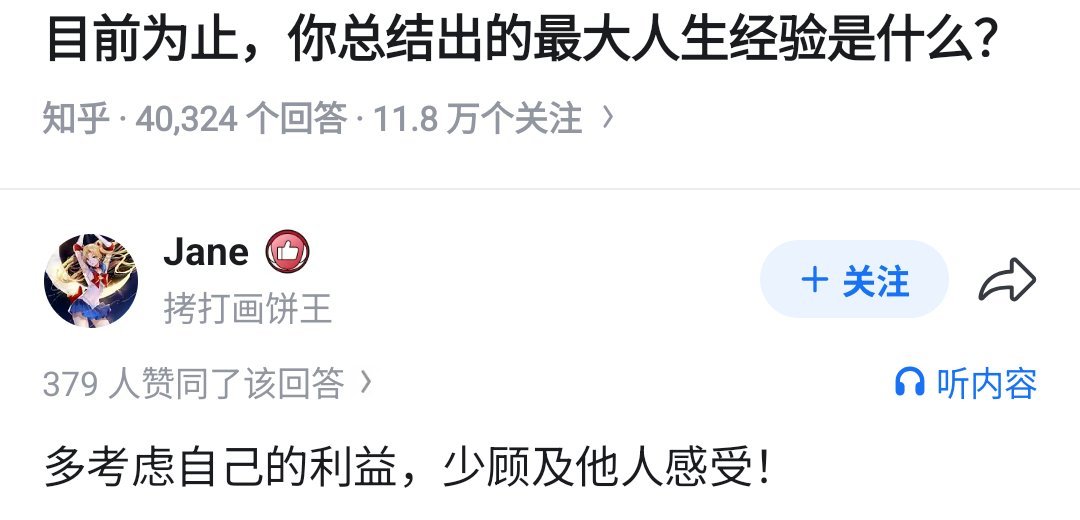 如果很多事情难做决定，那一定要先爱己！！！ 