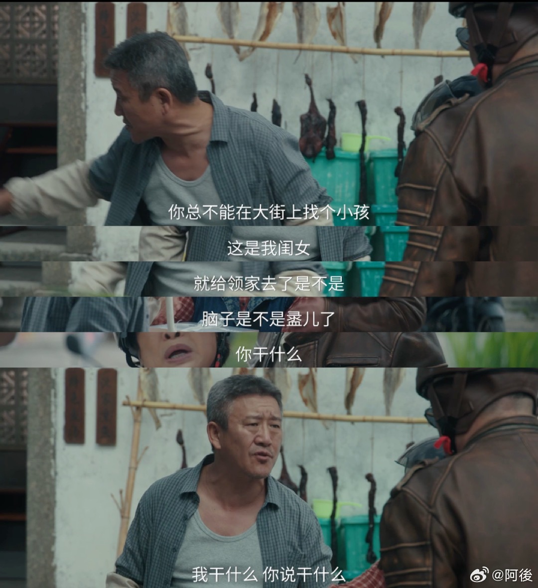 生父上门抢闺女结果开团秒跪 四喜里许家夫妻俩，想夺回明珠，但更在意闺女是否真的过