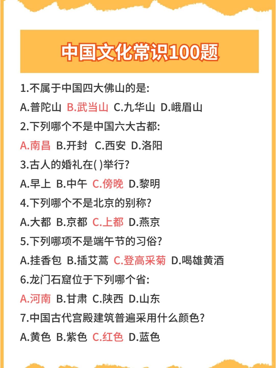 中国文学常识100题🔥考的就是出其不意