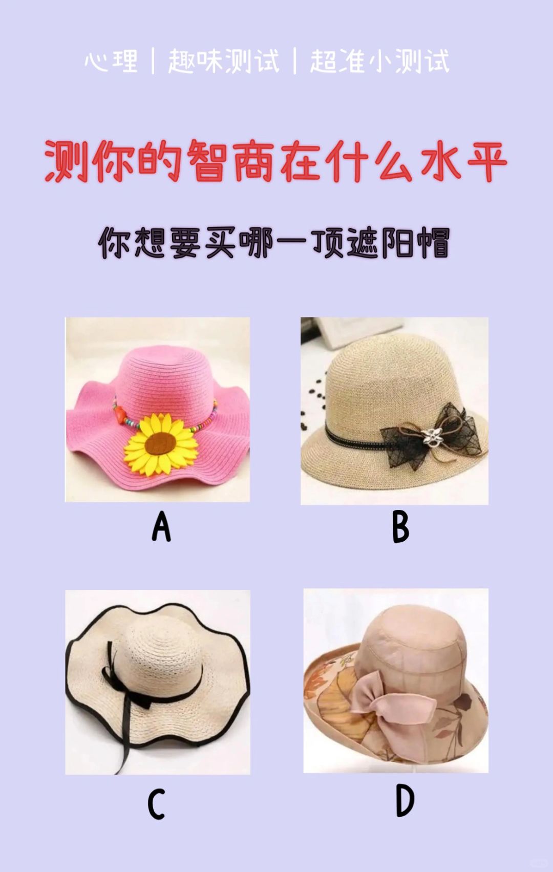 🔥测试｜测你的智商在什么水平？