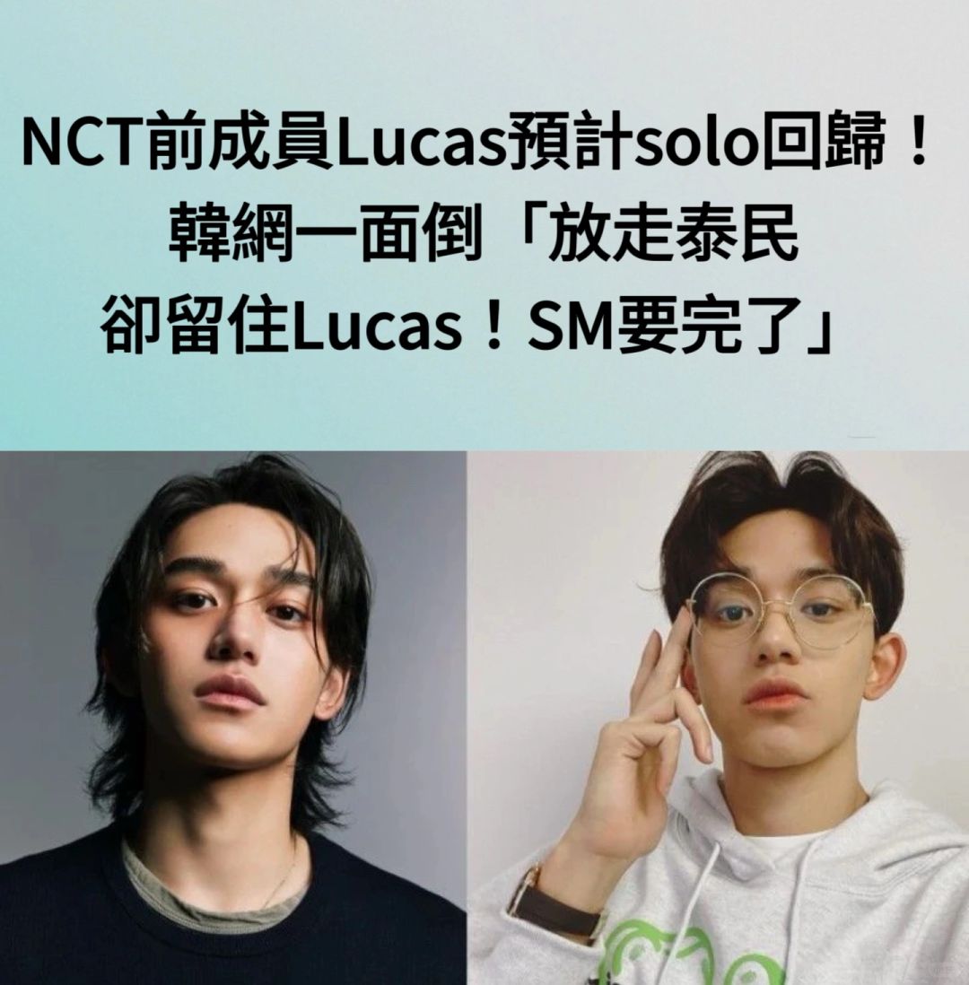 🔥黄旭熙SOLO回归！韩网一面倒SM要完了
