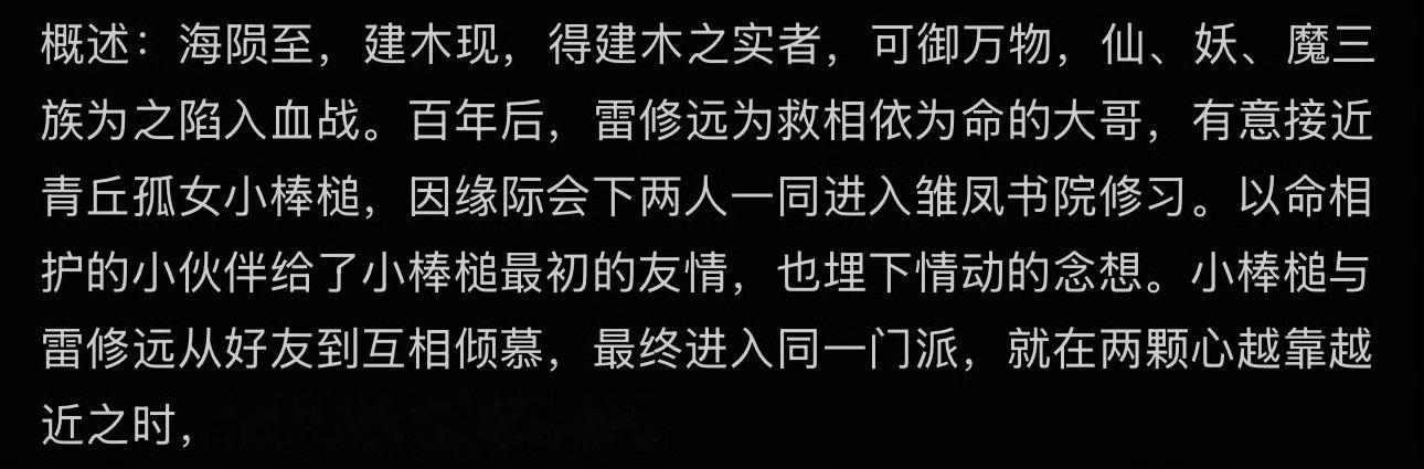 简介上为什么没有姜黎非的名字？你就使劲wpg吧你 