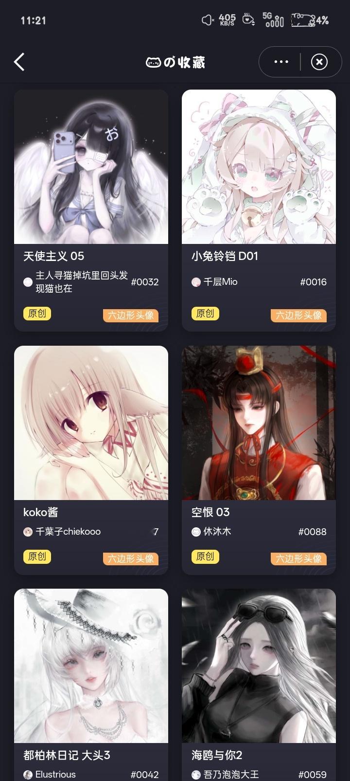 六边形头像[超话] 摆摊 ​​​