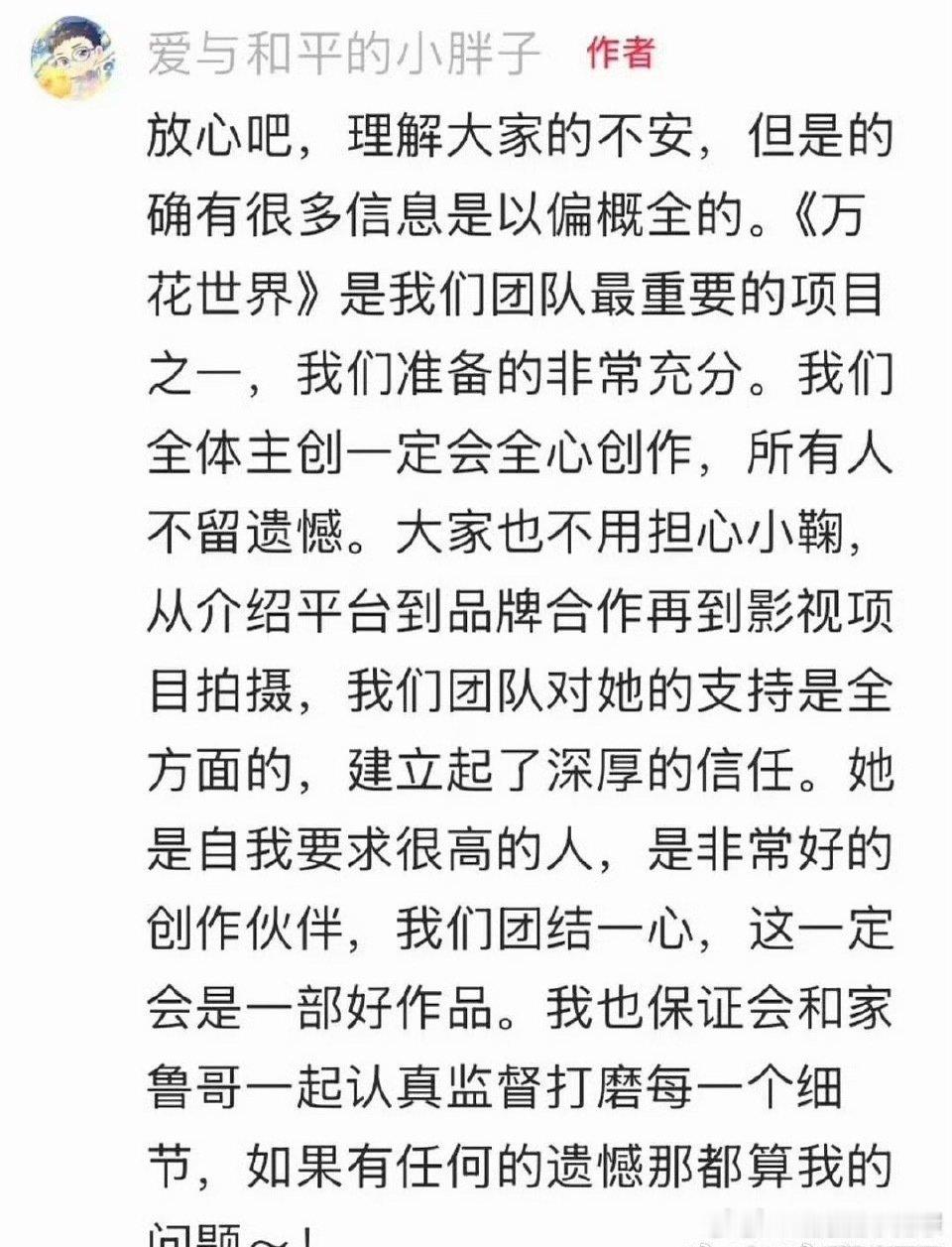 王一栩你都没看懂鞠丝要的是什么，不是戏份问题，就是你搞这种同角色互穿控制变量了，