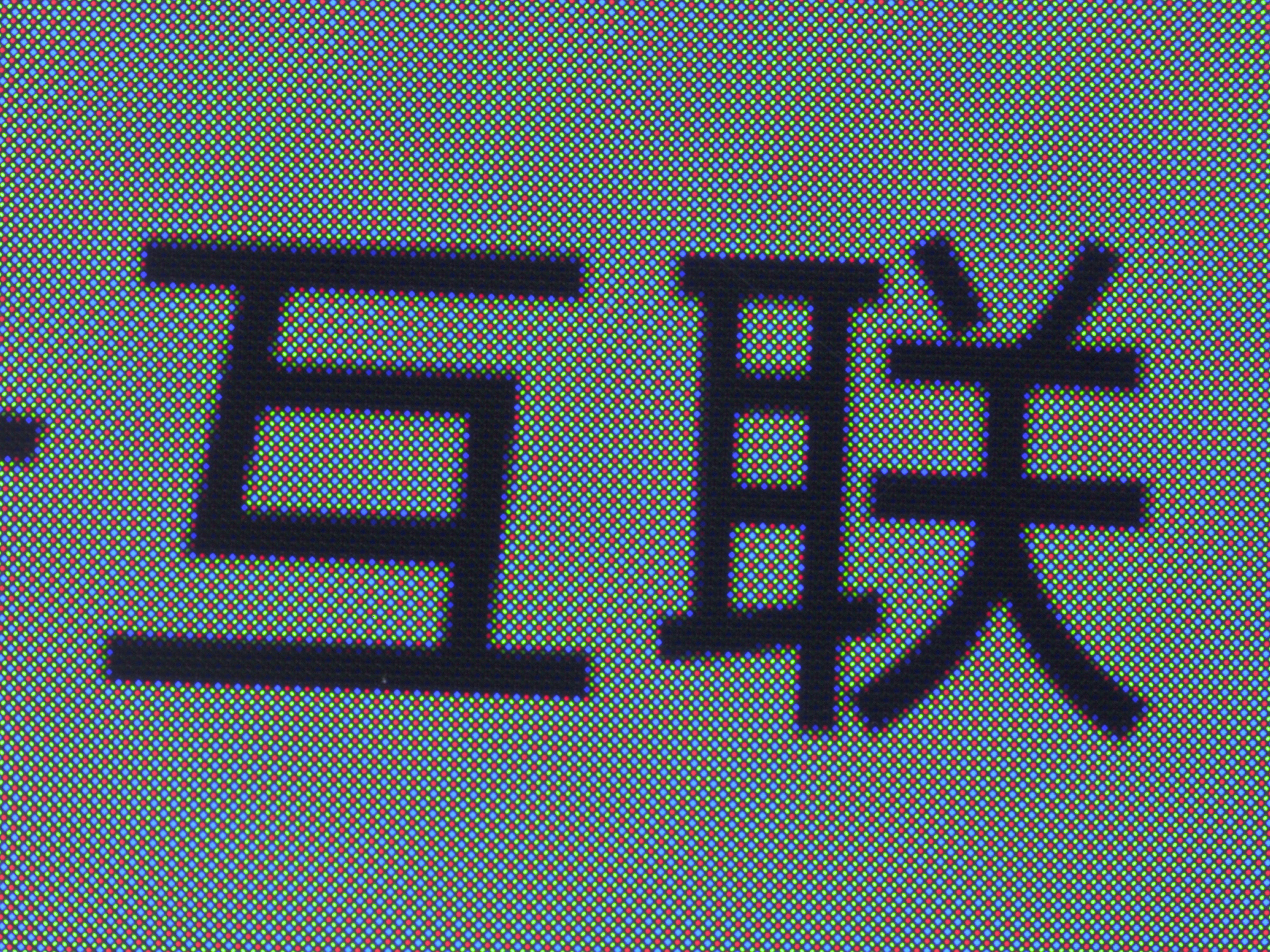 1.5K 和 2K屏子像素对比，你觉得哪个更清晰？稍后公布机型答案。