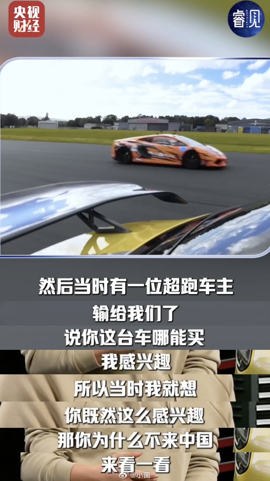 他们把中国车开上纽北之巅       纽北成绩单出来了，SU7 Ultra圈速快
