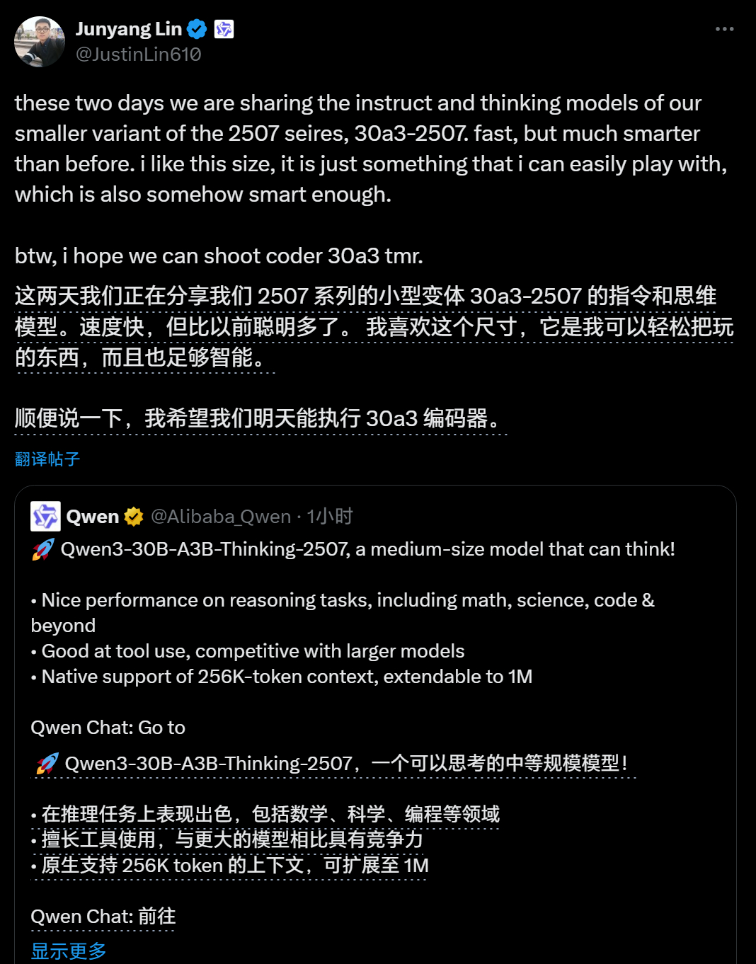 今天发了Qwen3-30B-A3B的推理版本，明天还可能会发对应的coder版~