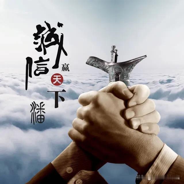 “做生意啊”
小财靠勤，
中财靠德，
大财靠命………
心急吃不了热豆腐，
什么事