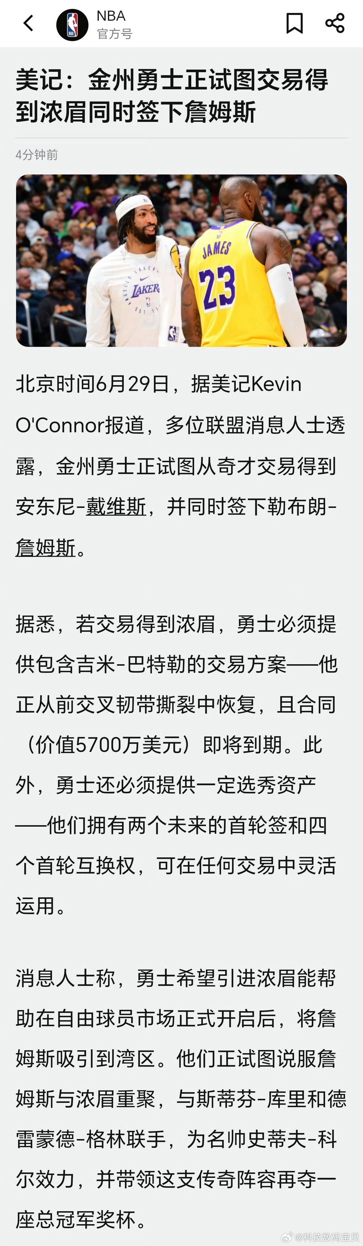 勇士想签下詹姆斯，这应该不太可能吧？ 