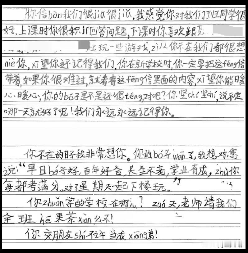 泪目了！安徽，一群小学生以为同学转学了，认真写下满是拼音的信，却不知道这是一场永