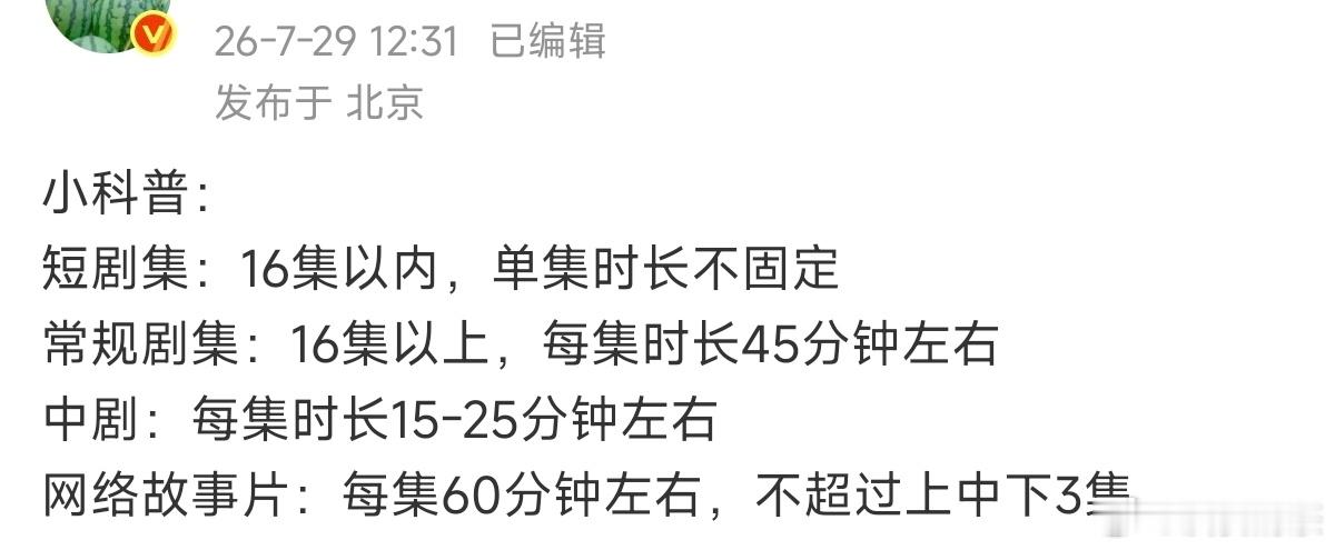 投的💰越来越少，短剧集越来越多 