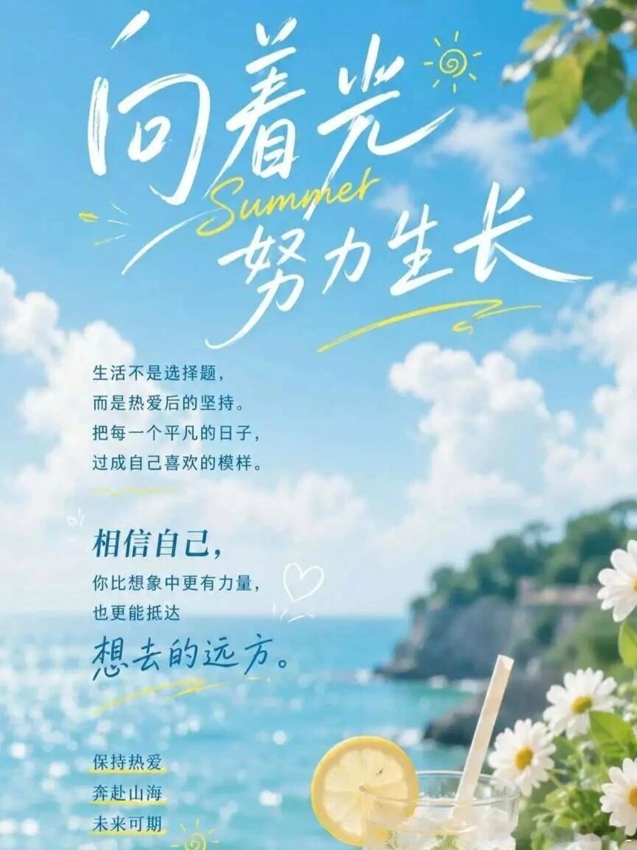 森林驿站 带着阳光出发，去遇见温暖带着微笑前行，去追逐梦想愿你晨起有微笑笑里有幸