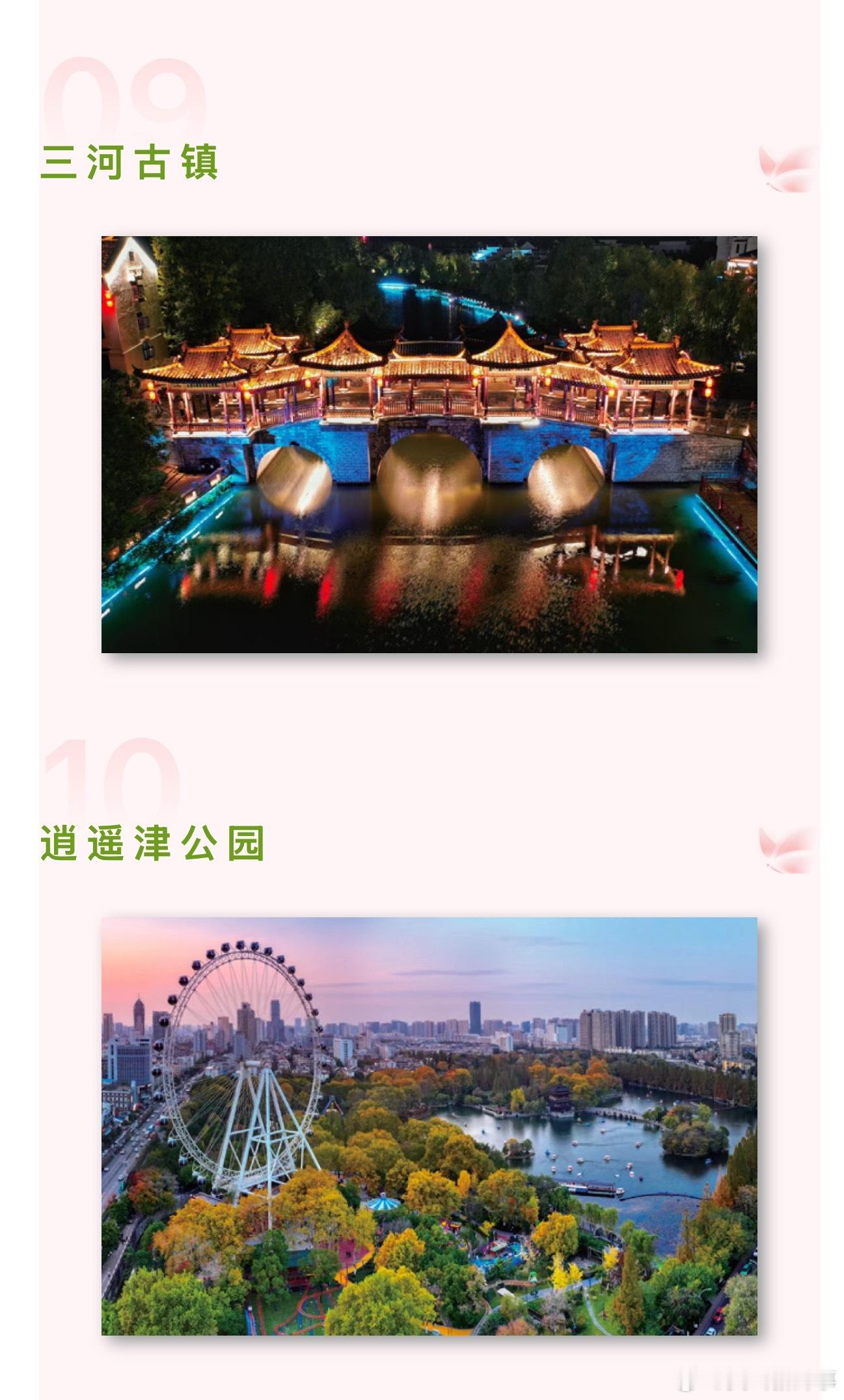 跟着春晚游合肥集章打卡延续春晚热度合肥十大核心地标，开启集章狂欢，用一枚枚印章收