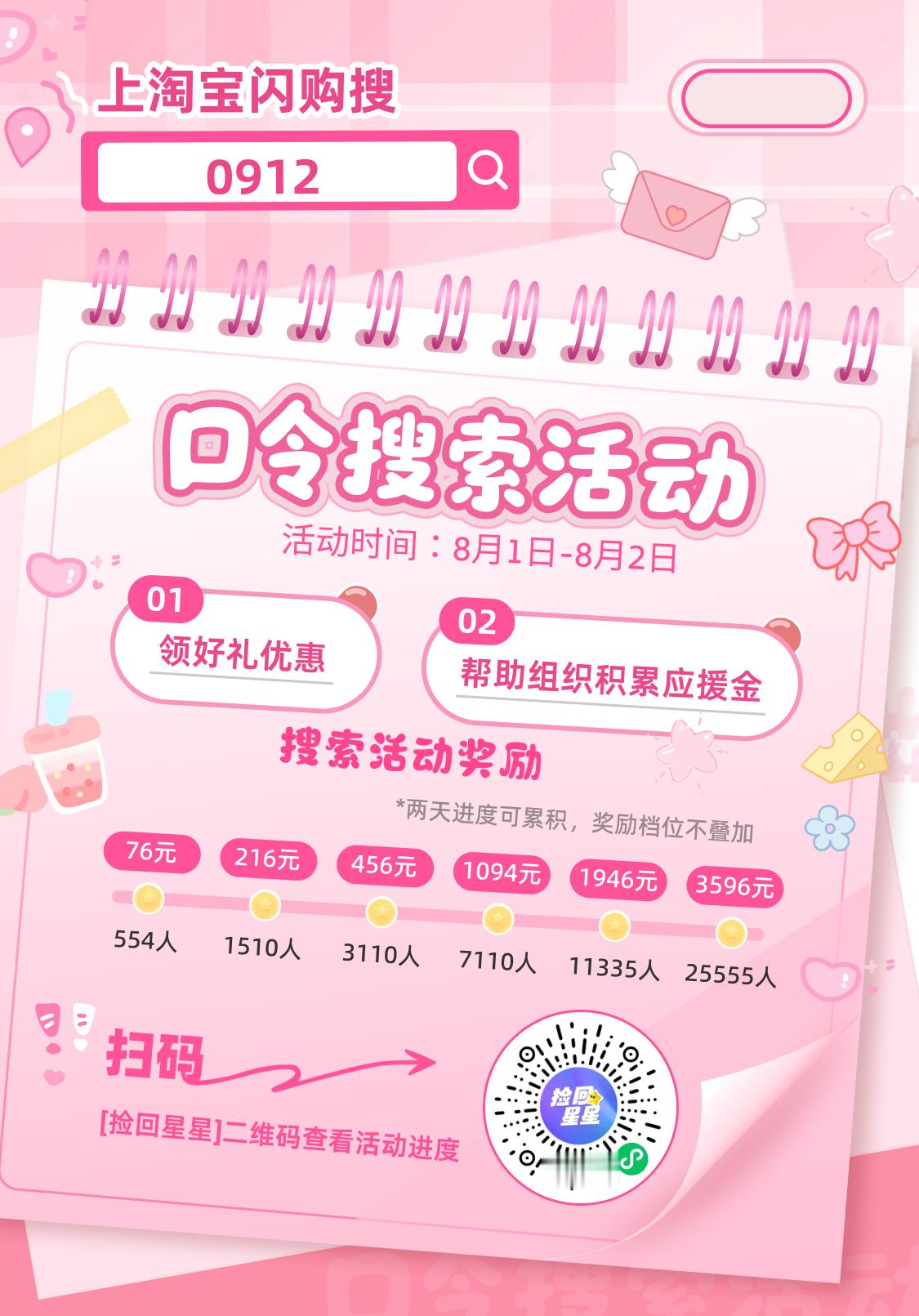 杨幂[超话]  ym杨幂淘宝闪购代言人 叮咚✨ 蜜蜂专属福利空投已锁定！【淘🍑