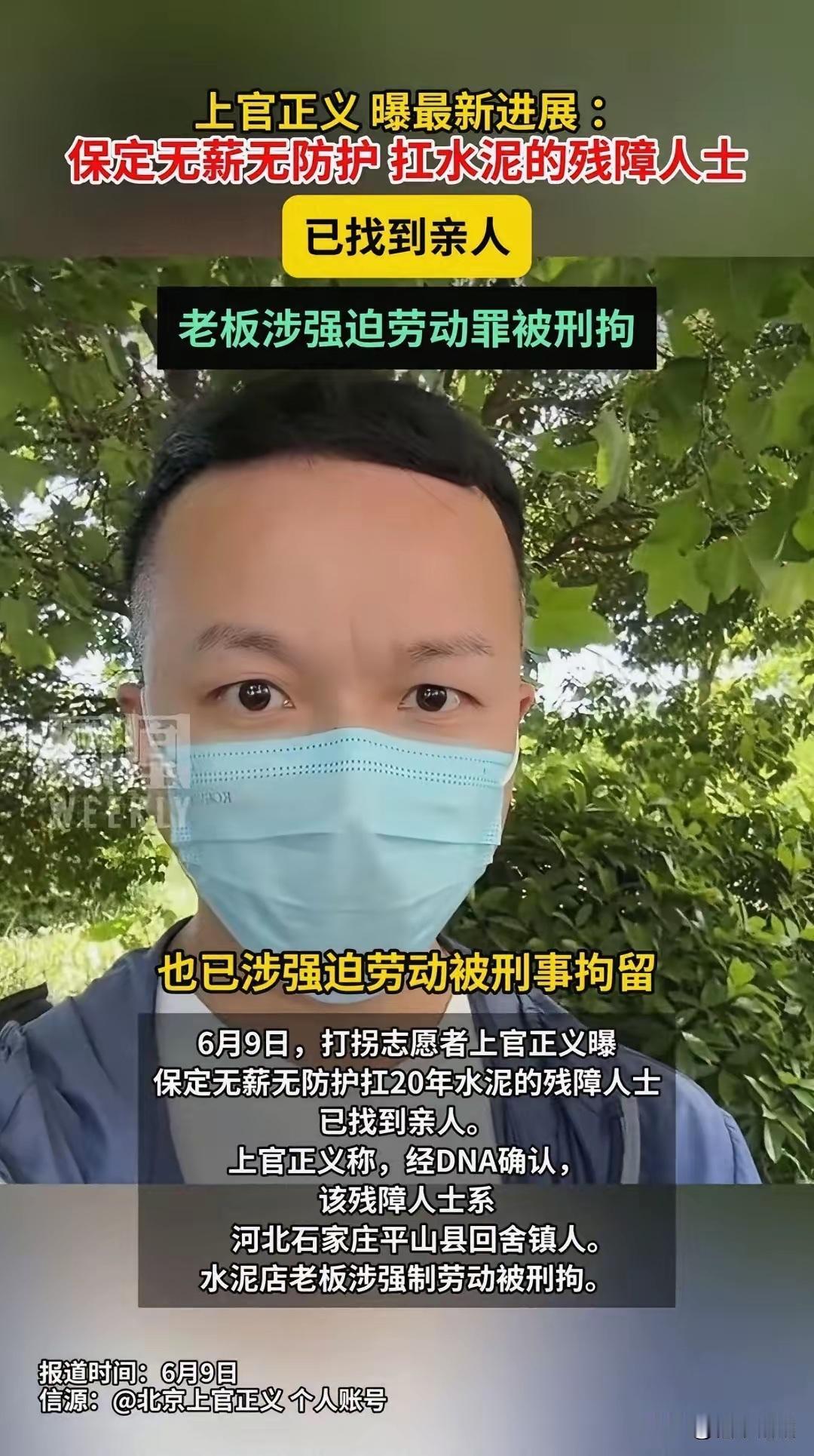保定水泥店事件中，还有个人需要注意，那就是这个水泥店老板的邻居，上官正义带着帽子