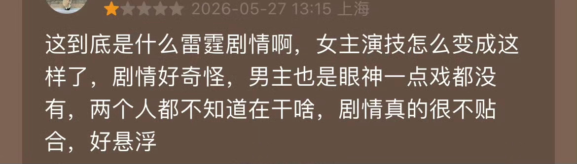 耀眼卫视收视率登顶，看了李昀锐关晓彤的新剧《耀眼》低分差评，应该比李昀锐黄杨钿甜