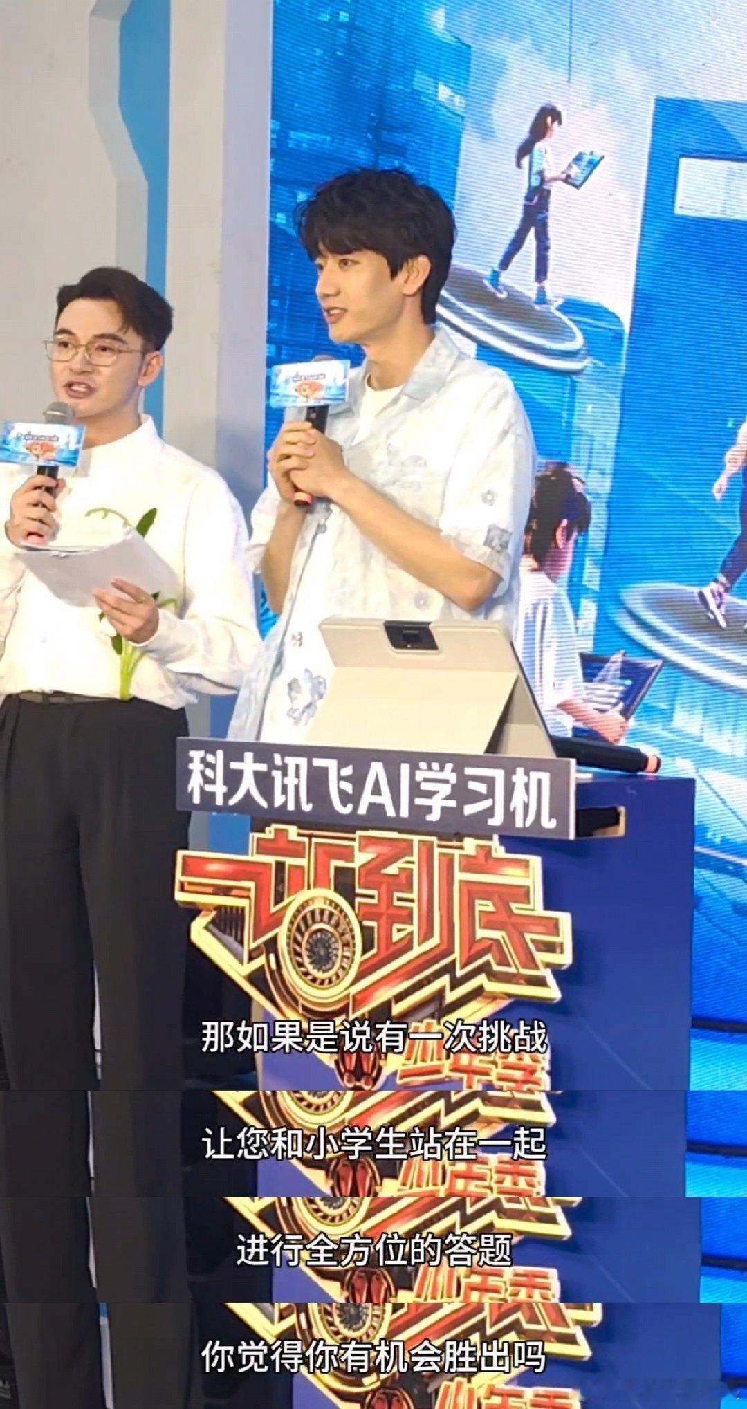 庞博 我现在赢小学生都有悬念了吗 笑不活了！庞博遇上知识超纲的10后学霸，自信直