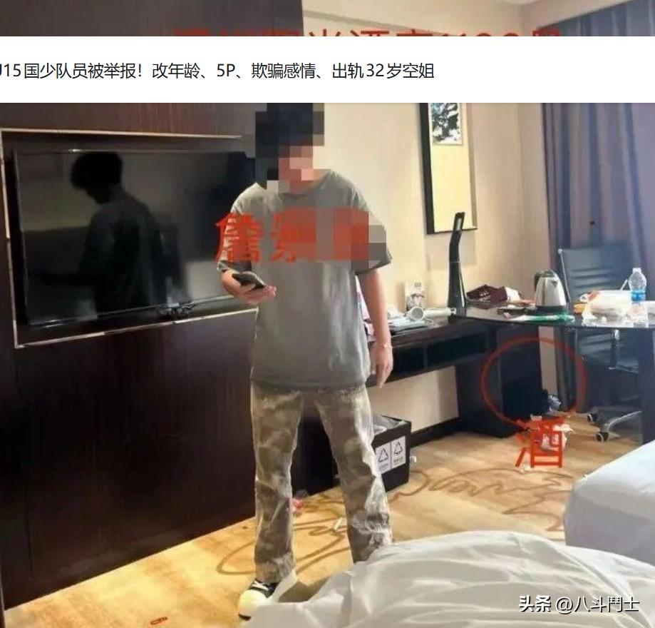 国足简直烂透了，才十五岁的中国 U15 国少队队员詹某被举报不仅篡改年龄，注册年