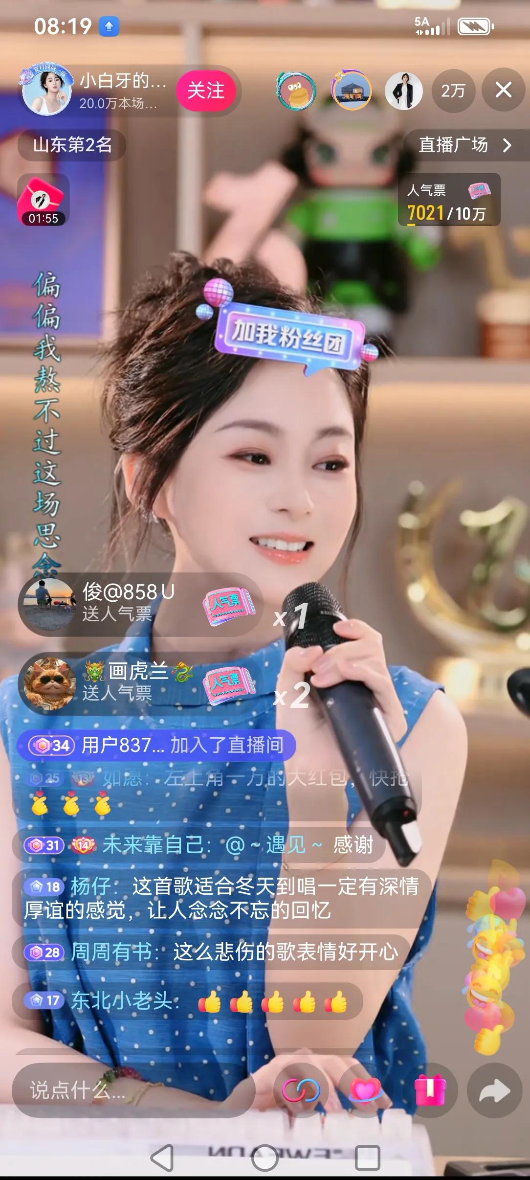 前久的小白牙在公司的办公室里面直播的人气都两万加，一个人在办公室直播人气两万加确