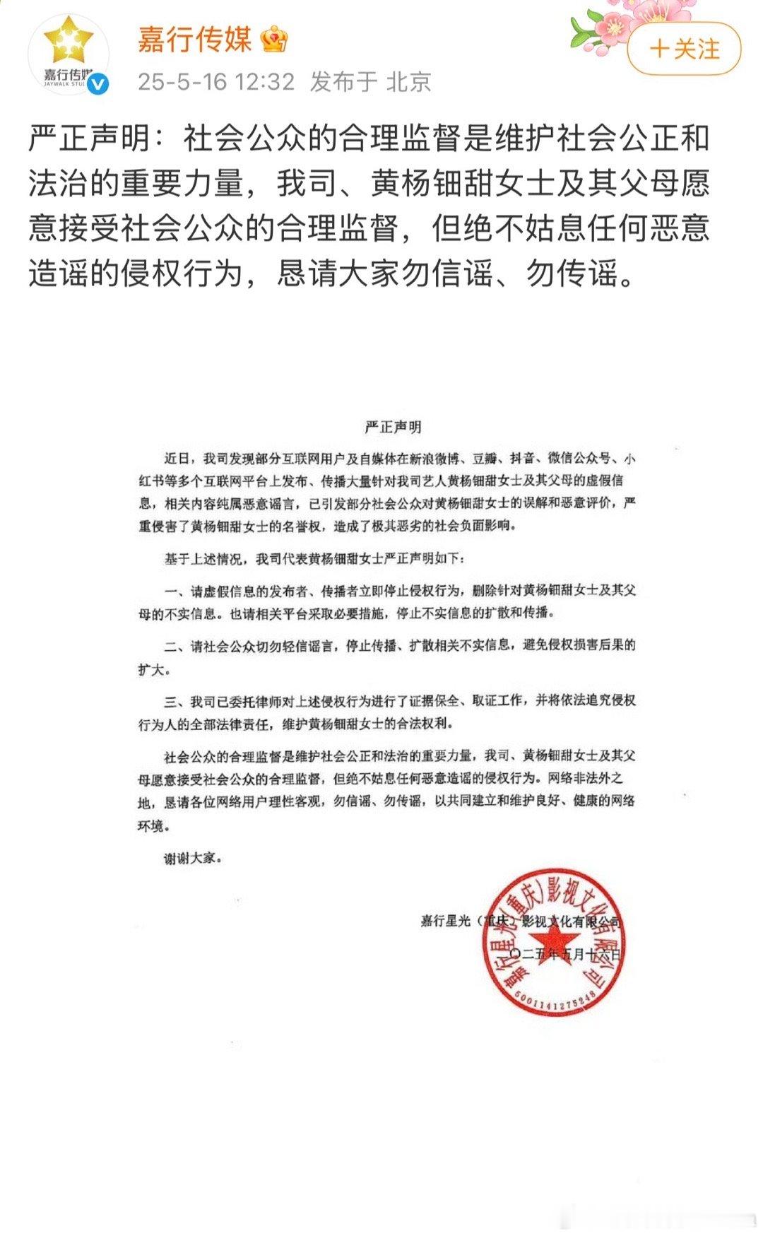 黄杨钿甜成人礼晒出230w天价耳环，被网友顺着扒出父亲gwy母亲经商等诸多家庭细