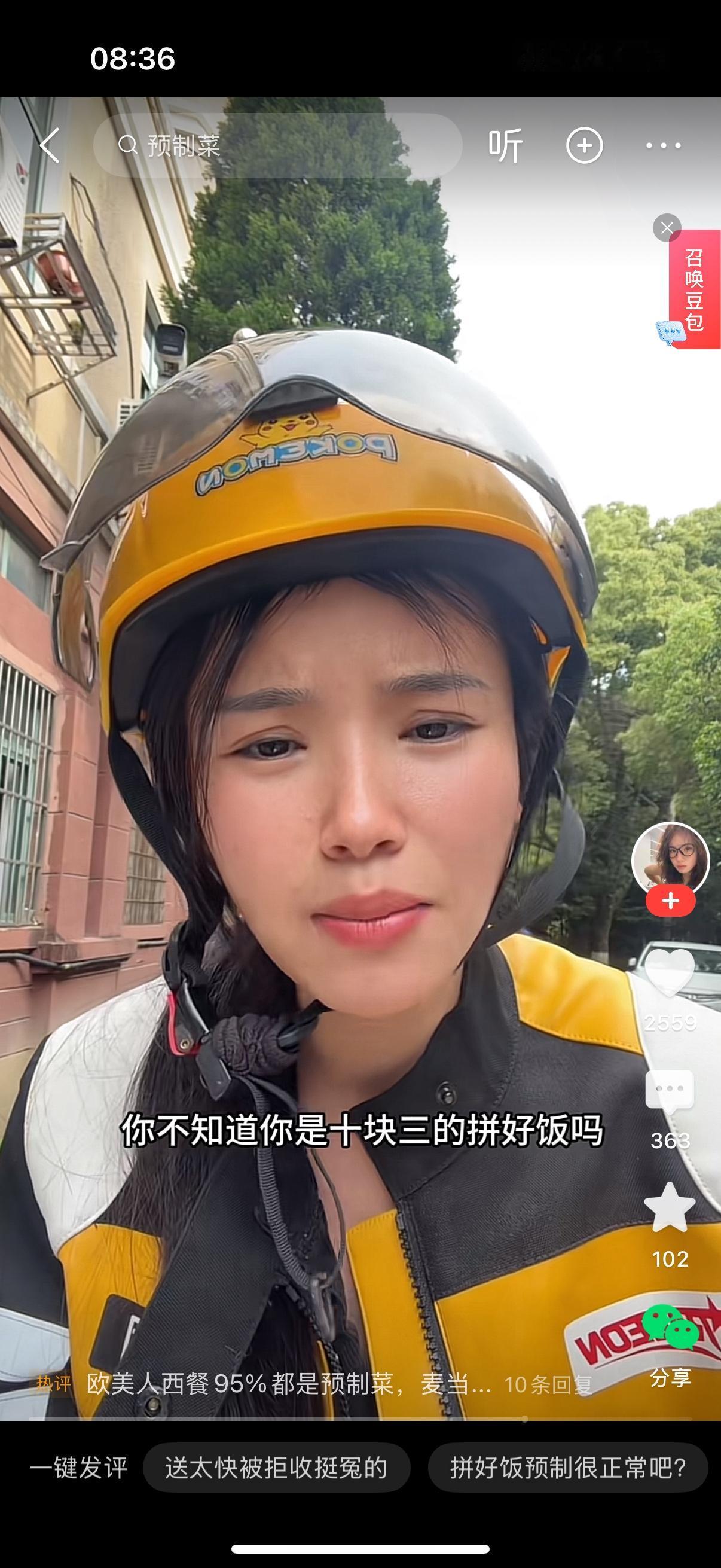 送外卖的小姐姐吐槽顾客拒收自己的订单，原因竟然是因为自己送的太快了，从他下单到送