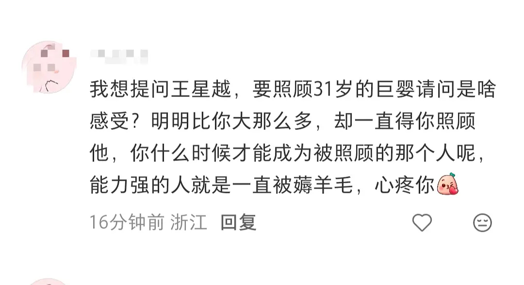 花少8里因为邓为和王星越的两颗蛋闹起来了…在最新一期加更片段里，小弟王星越问大哥