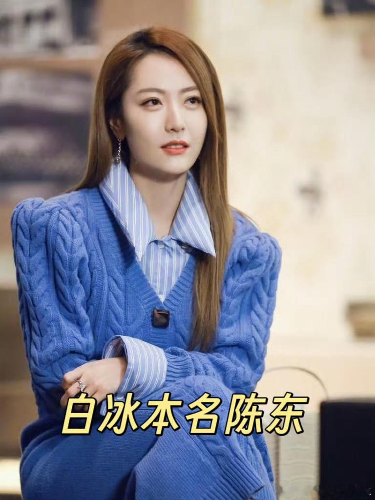 没人告诉陈都灵陈学冬陈不发音陈奕迅以后只能叫迅了 陈都灵陈学冬：我们还在坚持姓陈