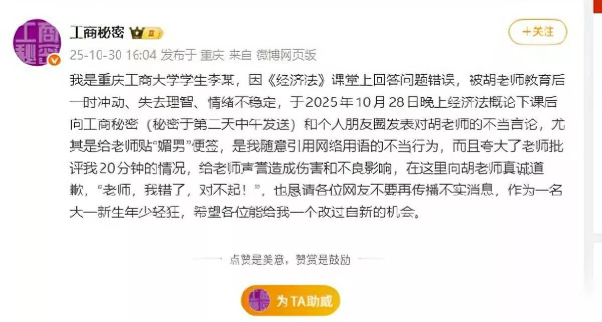 重庆女大学生摊上事了！

课堂怼老师竟被起诉？起因是重庆工商大学学生李某，因《经