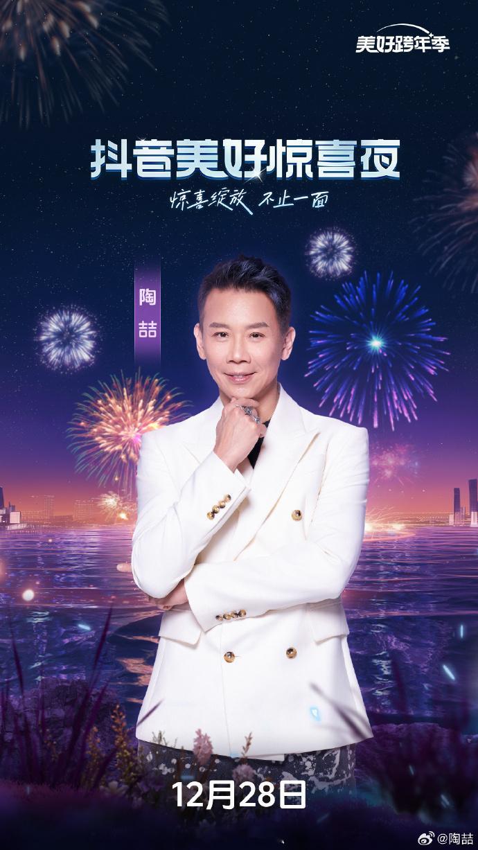 惊喜夜首波艺人阵容官宣  惊喜夜这一手波艺人阵容官宣，着实让我眼前一亮呀！檀健次
