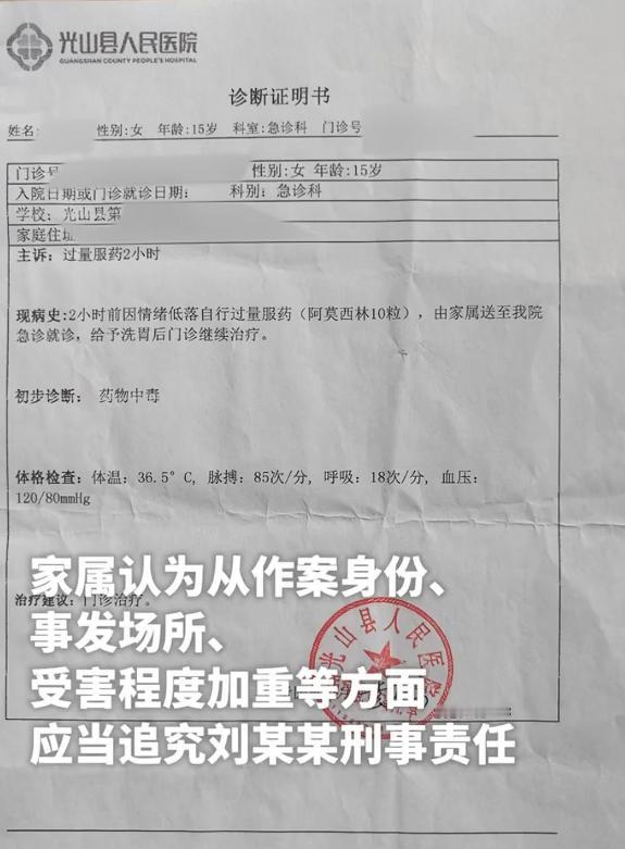 54岁班主任猥亵15岁女孩被拘十天，作为班主任，有违师德失范，而且还写假的假条，
