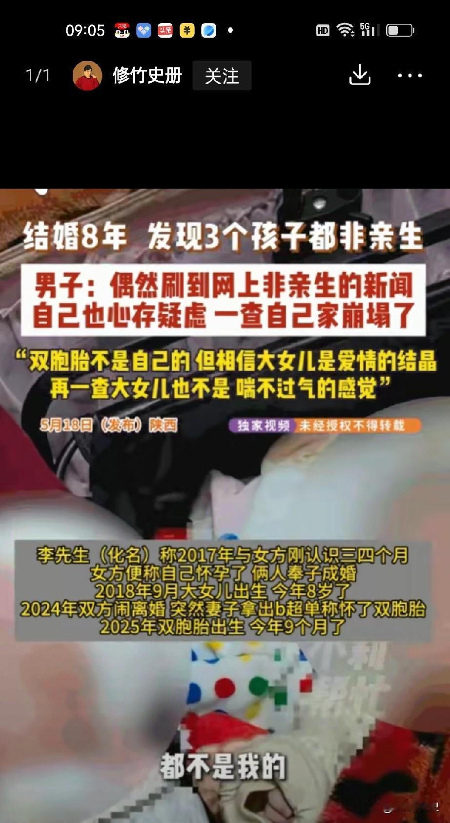 8年婚姻全盘崩塌！丈夫养大三娃无一是亲生，含泪一句话看哭全网
 
这种女人太歹毒