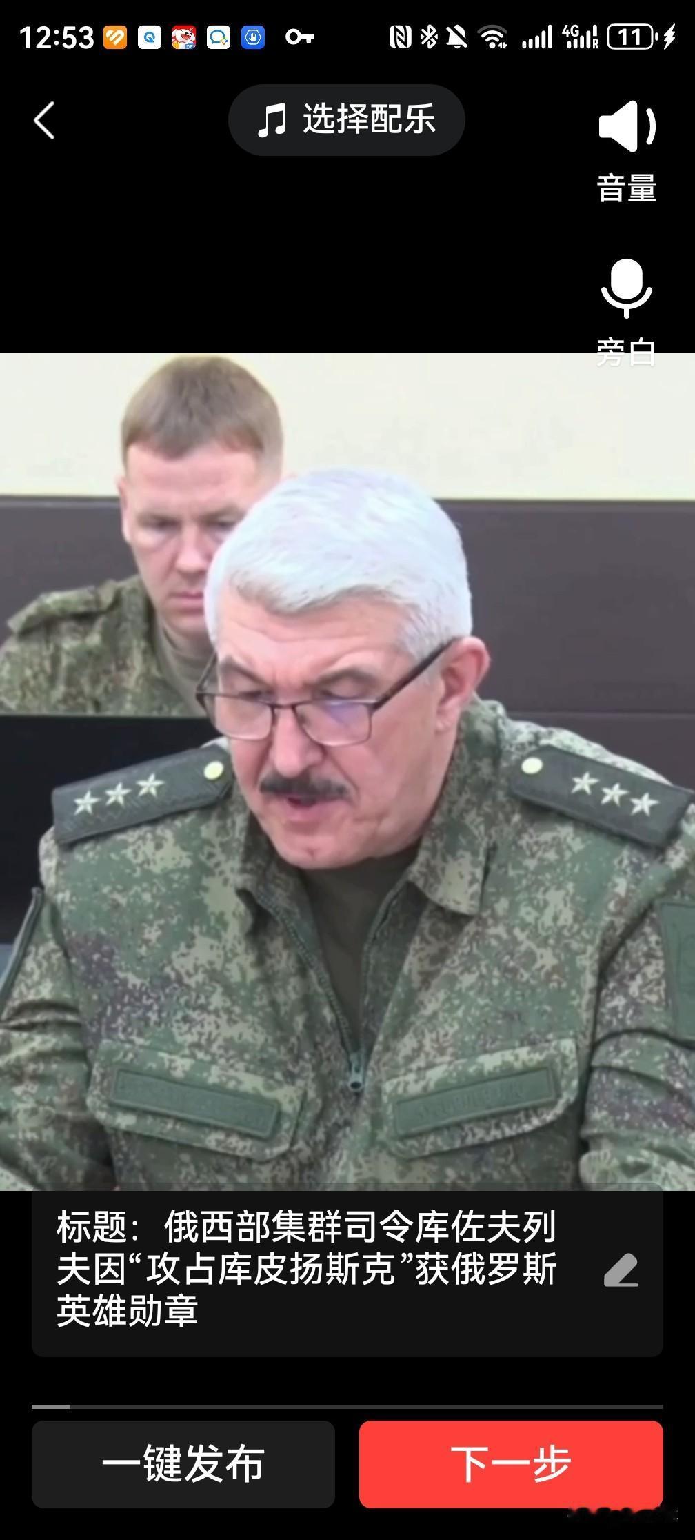 【关于“俄军占领库皮扬斯克”】

11 月20日，普京在前线指挥所听取各集群司令