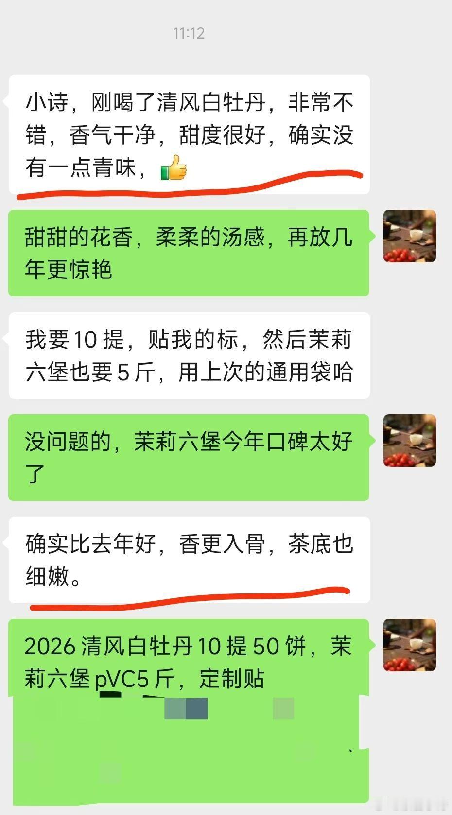 ♫♫♪广东店分享，刚喝了清风白牡丹，非常不错，香气干净，甜度很好，确实没有一点青