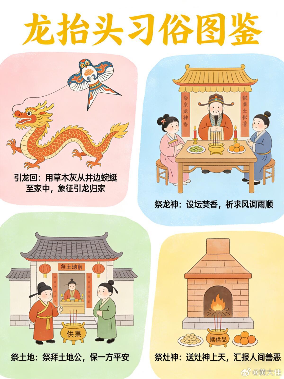 二月二龙抬头，春回大地，万物复苏，传统民俗满满仪式感～✂️剃龙头这天理发，剪去旧