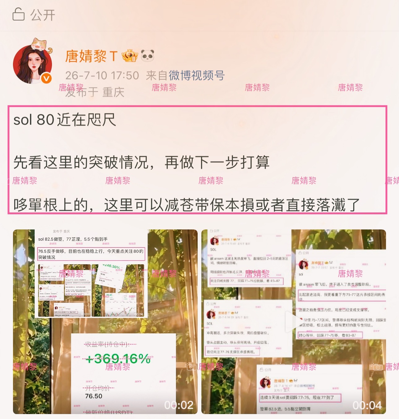 连着说了3天，sol回踩77-75分批哆。那我们82.5的箜在77芷滢后，我就发