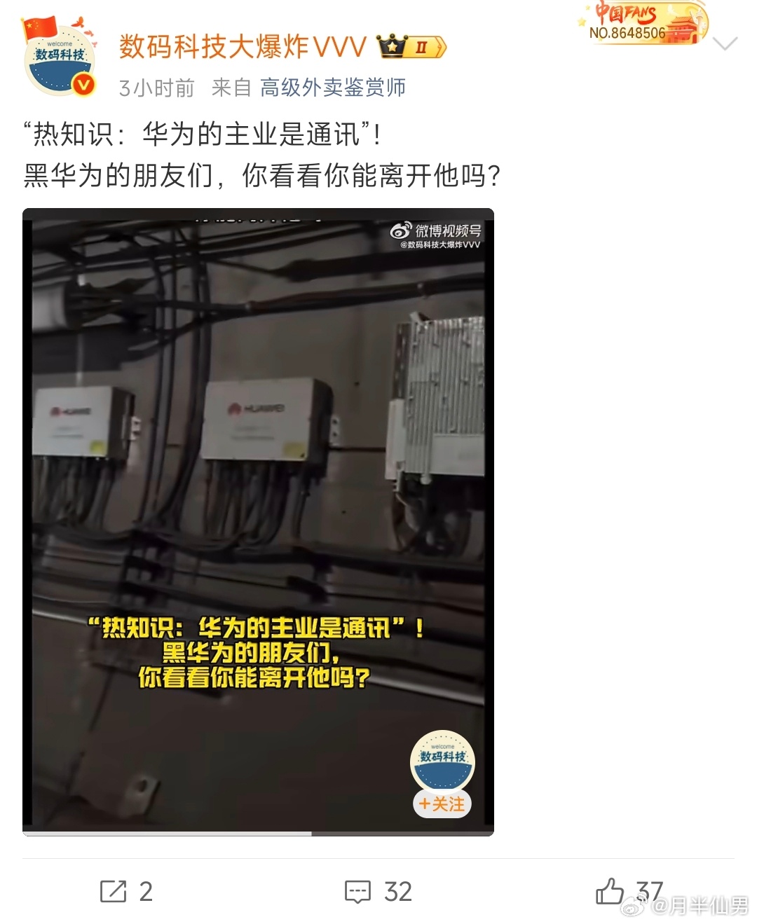 怎么？用户没花钱买吗？自己花钱用的第三方服务，还得对第三方感恩戴德、感谢对方给饭