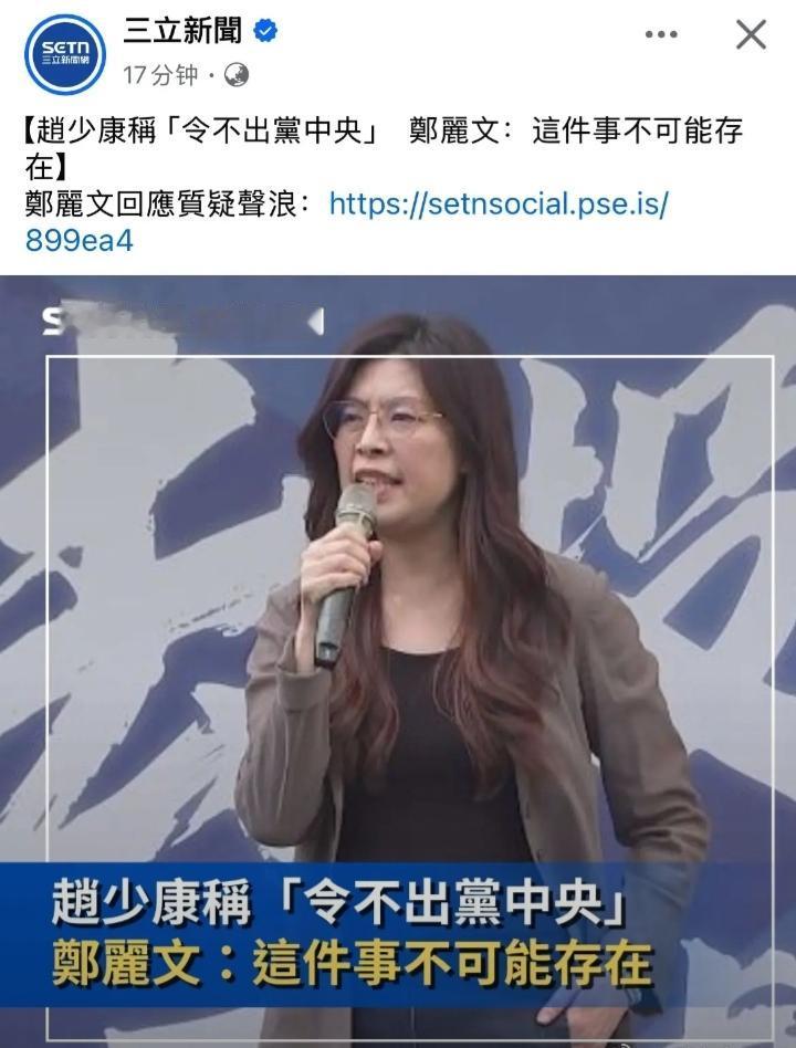 赵少康酸葡萄心理作祟