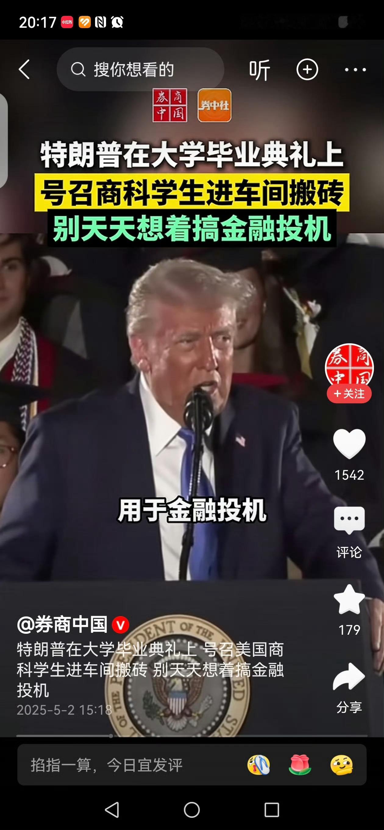 特朗普的号召是对的，但这是历史规律，谁也没招[挖鼻]我有个清华博士朋友，在日本做