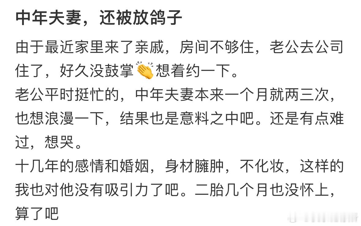 中年夫妻，还被放鸽子[哆啦A梦害怕] ​​​