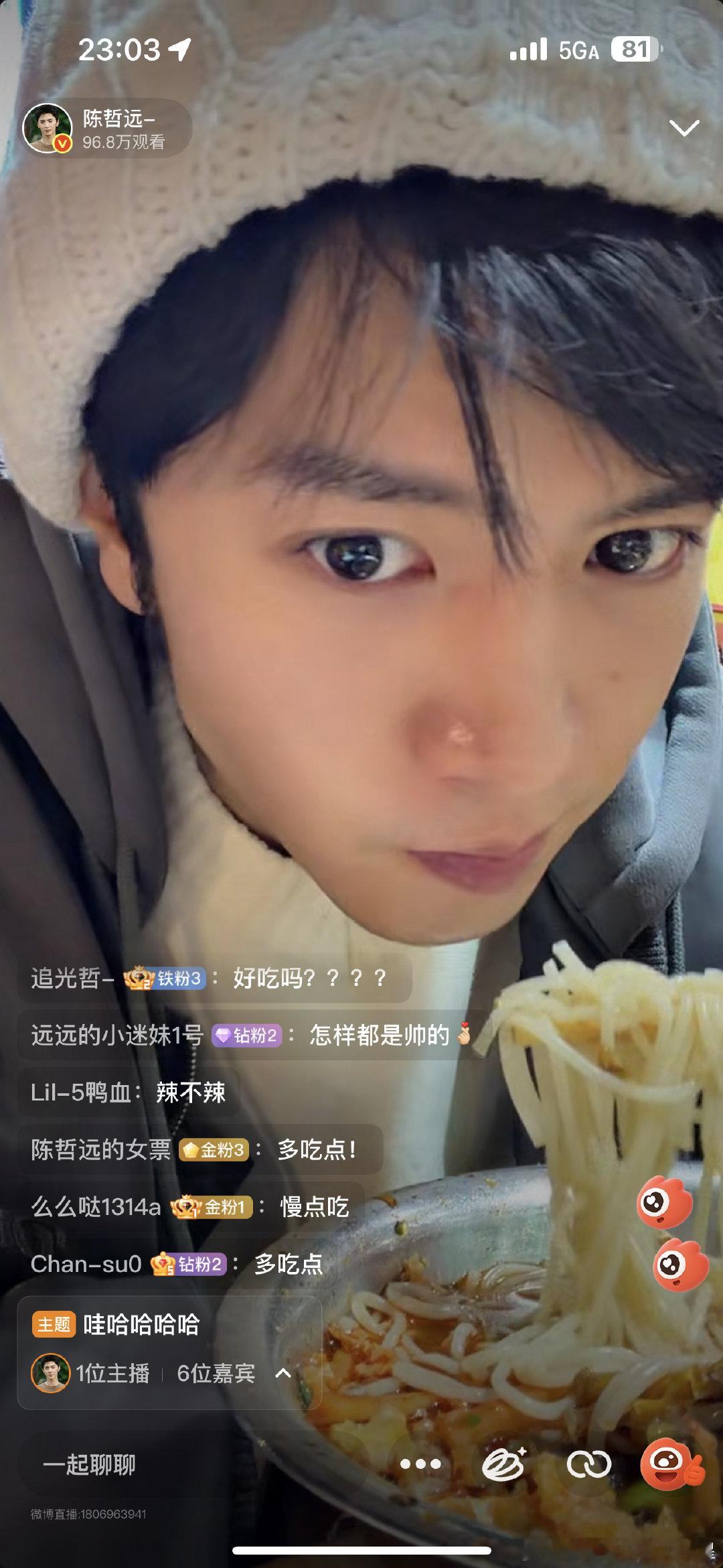 陈哲远路边直播吃螺蛳粉 直播名场面 + 1！陈哲远路边嗦螺蛳粉，一边吃一边和粉丝