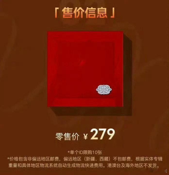 肖战实体黑胶价格  肖战实体专价格，太太太太良心了，超级无敌豪华配置的黑胶唱片送