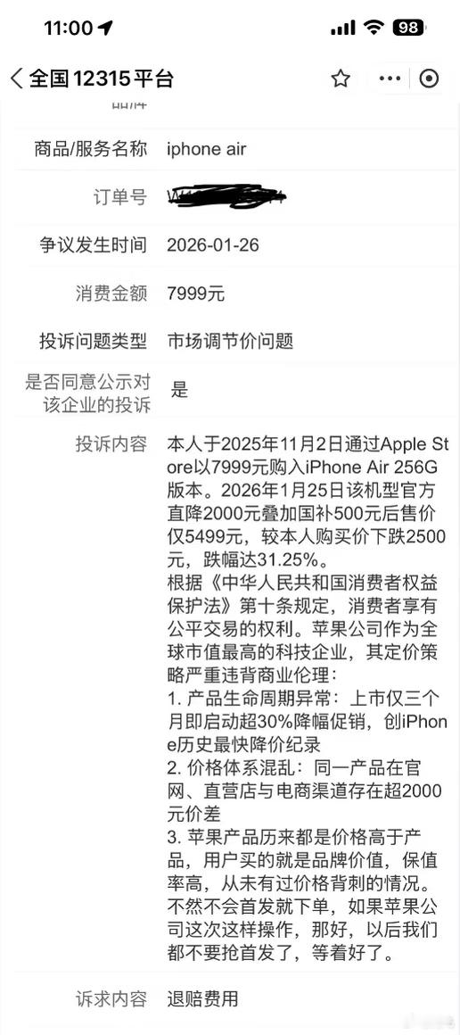 见过买房降价维权的，见过买车降价维权的，这还是第一次见手机降价维权的……iPho
